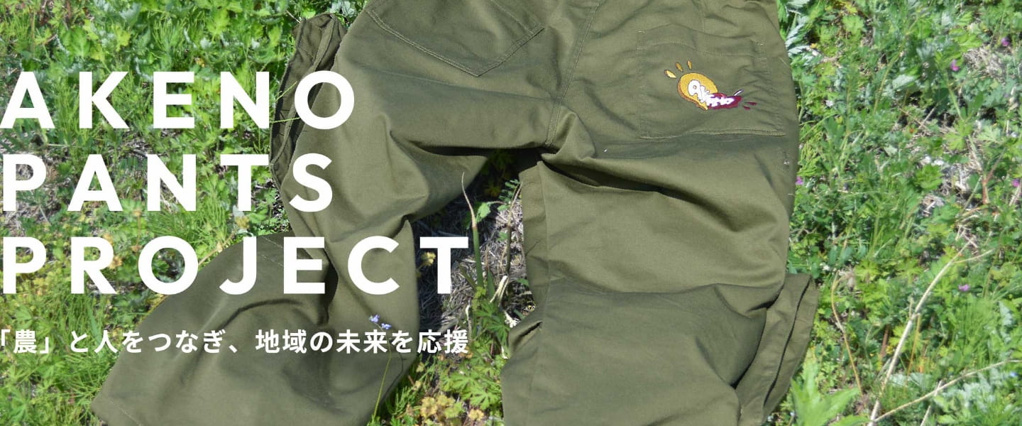 akeno pants project