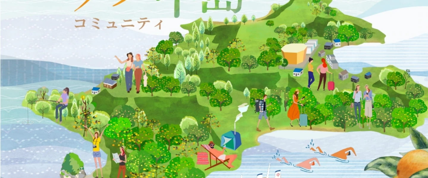 メタ中島コミュニティ